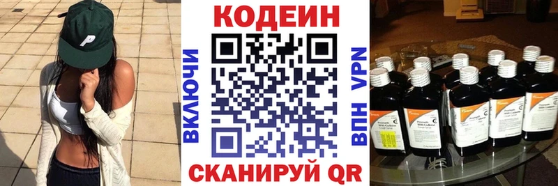 Кодеиновый сироп Lean Purple Drank  MEGA зеркало  Безенчук 