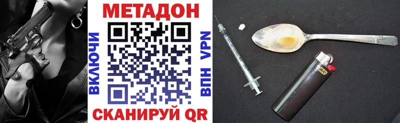 mega онион Безенчук МЕТАДОН methadone