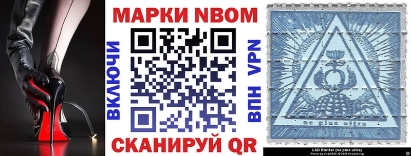 Марки 25I-NBOMe 1,8мг  как найти наркотики  Безенчук 